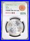1984-Mexico-Silver-Libertad-1-Onza-Ngc-Ms-66-Beautiful-Luster-1-Oz-Coin-01-ox