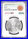 1994-Mexico-Silver-1-Onza-Libertad-Ngc-Ms-67-Rare-Gem-Bu-Coin-1-Oz-01-fpb